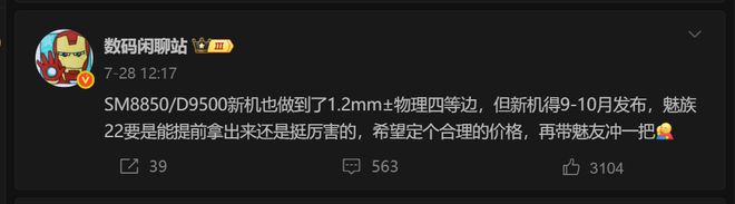 （图片来自微博）