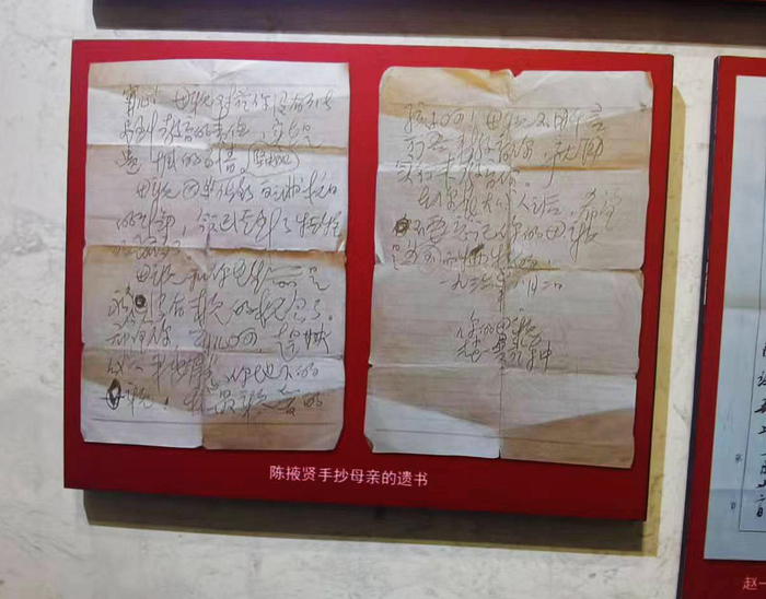 赵一曼儿子手抄遗书全文