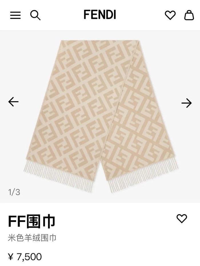 7500元的品牌围巾