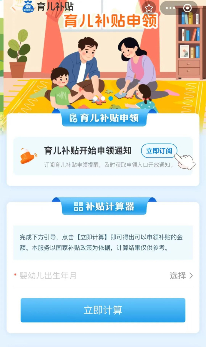 图片来源：北京本地宝、支付宝