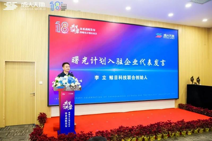 李立 上海鲸目科技有限公司联合创始人
