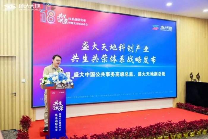 罗闻 盛大中国公共事务高级总监、盛大天地副总裁