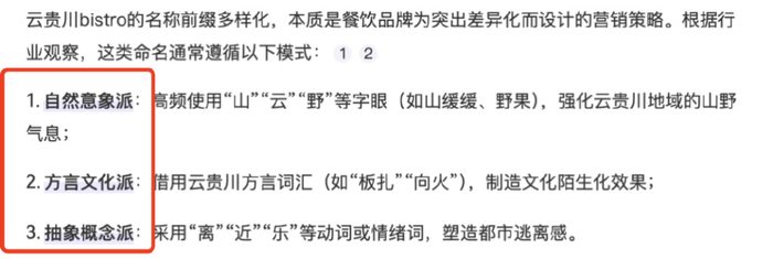  这种店多了，问题也随之而来。