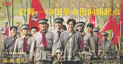 《浴血荣光》宣传海报。