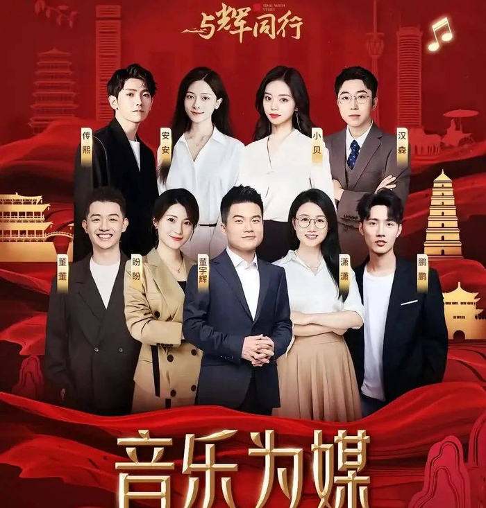 ▲与辉同行主播团队，图源网络