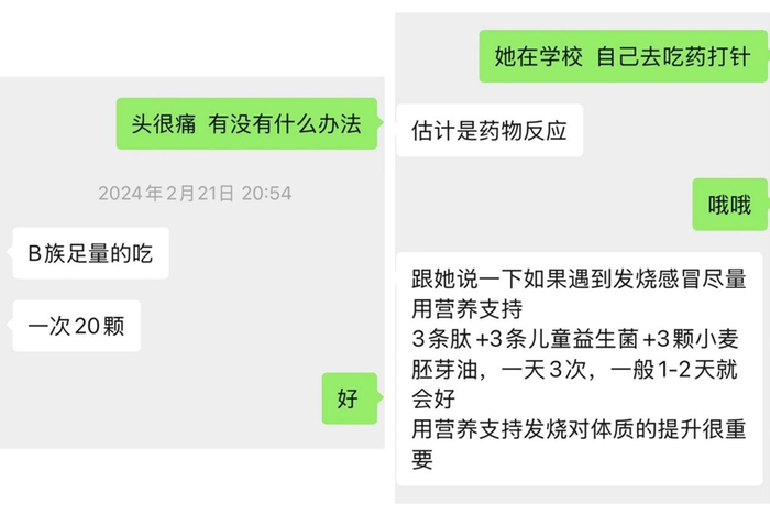 消费者陈女士与某保健品“营养师”的对话