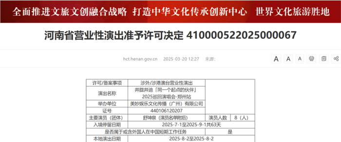 图源：河南省文化和旅游厅