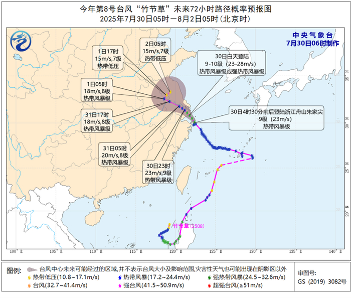 图1 今年第8号台风“竹节草”未来72小时路径概率预报图