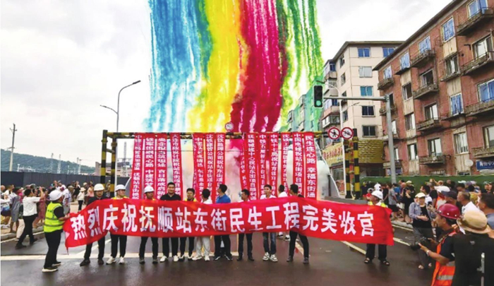         抚顺站东街北延下穿铁路道路工程通车仪式。抚顺市委宣传部供图