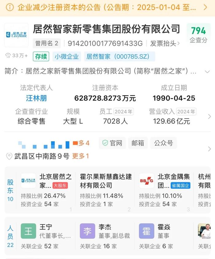 图源：企查查