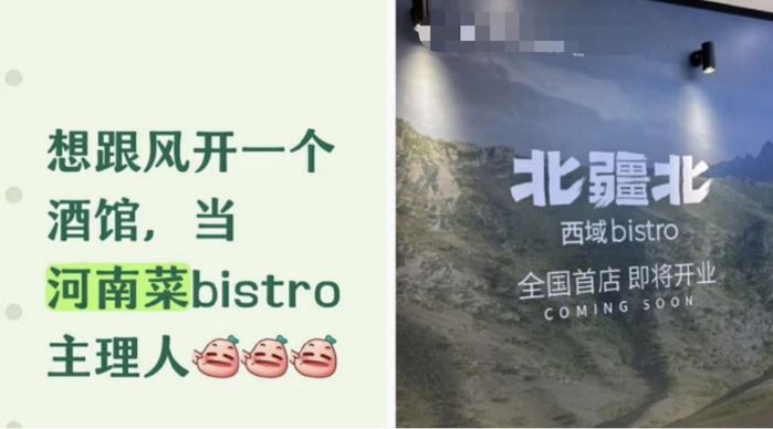  只是，bistro 和主理人曾经的精致光环，也在这一轮轮的复制粘贴中逐渐瓦解。