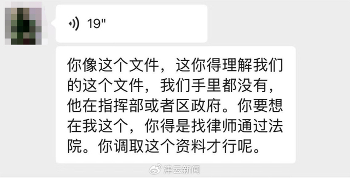 村书记称政策文件在区政府或指挥部