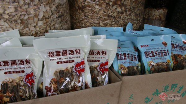 市场内销售的菌汤包 王思齐摄