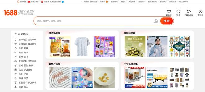 图片来源：1688官网