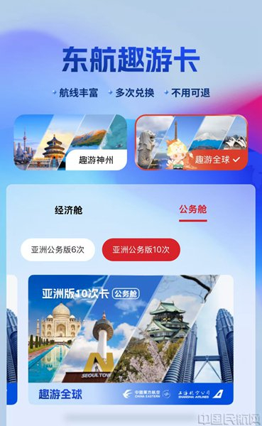 “东航趣游卡”已经推出（东航供图）