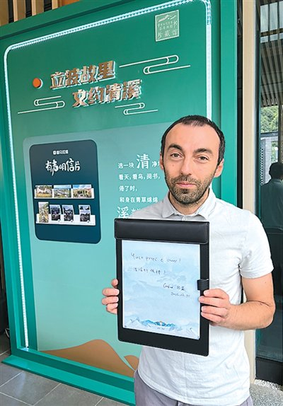 保加利亚汉学家思黛留言：“清溪村很棒！”