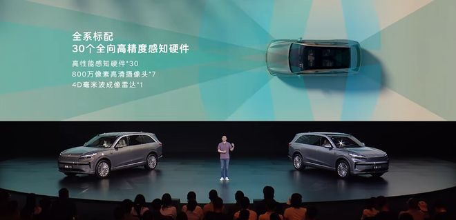 ▲乐道L90智能辅助硬件