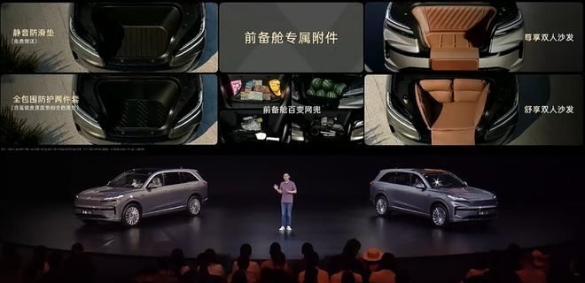 ▲乐道L90前备箱专属附件