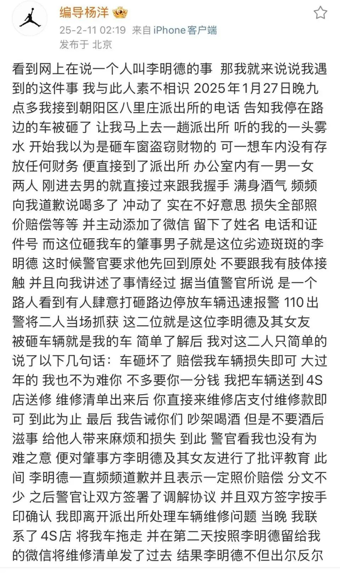 车主杨洋发布的帖文。图/社交媒体截图