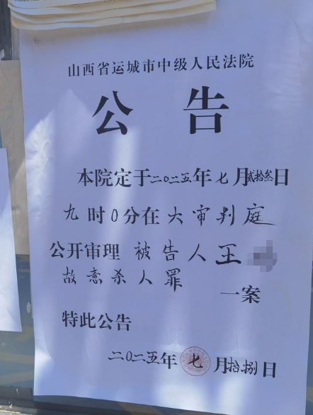 　　▲运城市中级人民法院的相关公告