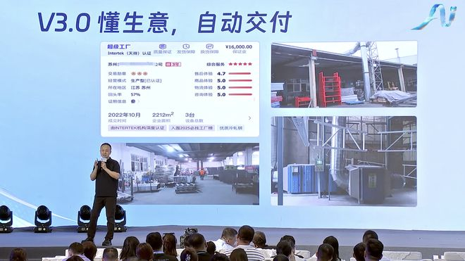 ▲新版商业数字人更懂生意
