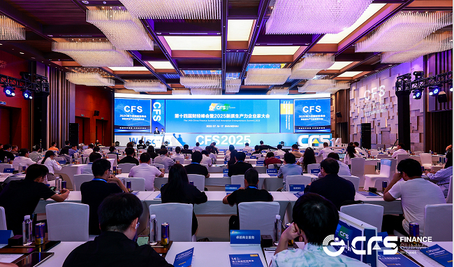 ▲ 图 | 第十四届财经峰会暨新质生产力企业家大会现场