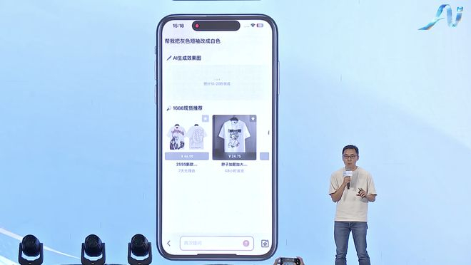 ▲AI创款功能演示
