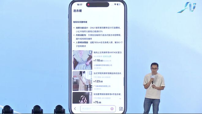 ▲AI深度搜索演示