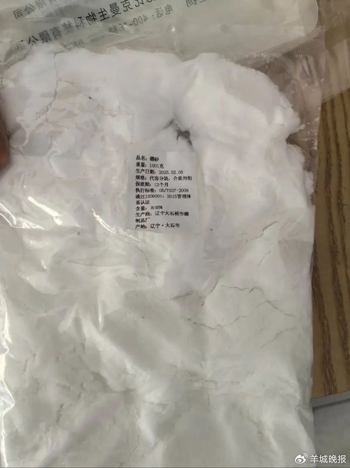 肠粉店在米浆中所用的硼砂（图片源自网络）