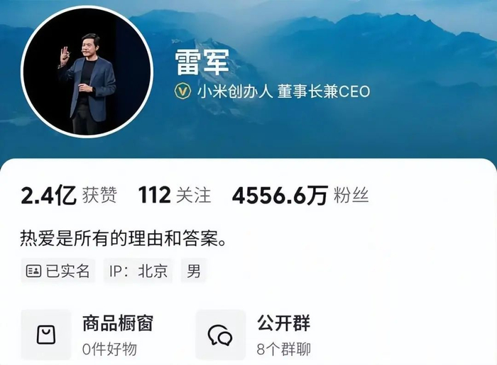 7月30日晚雷军账号截图