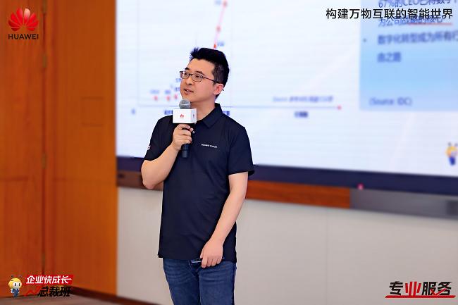     华为云高级咨询专家唐国栋