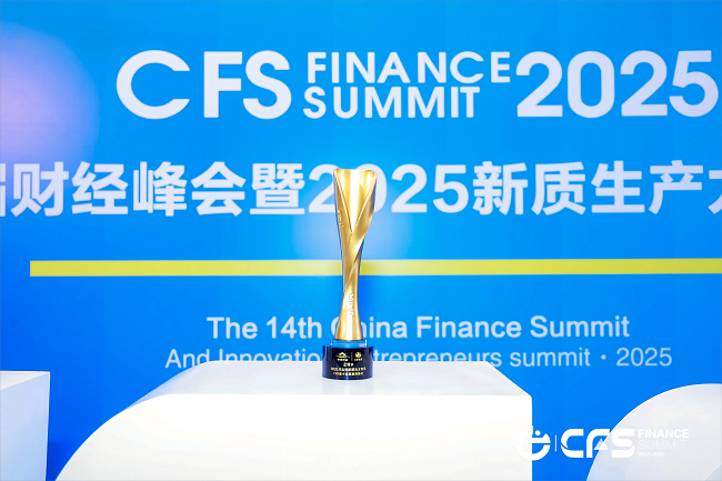 ▲ 图 | 正骨水荣获“2025杰出创新解决方案奖”