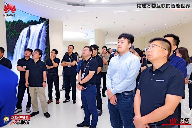     参观华为云云上屯展厅