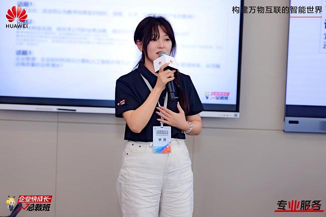     学员代表上台分享