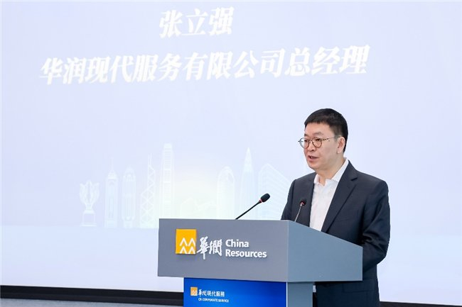图:华润现代服务总经理张立强致辞