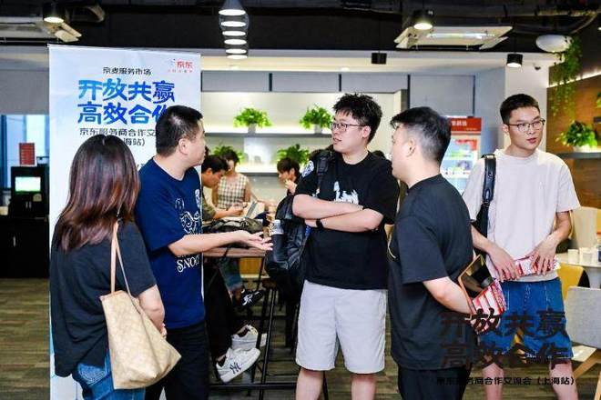 服务商与商家交流店铺运营策略。图源 京东