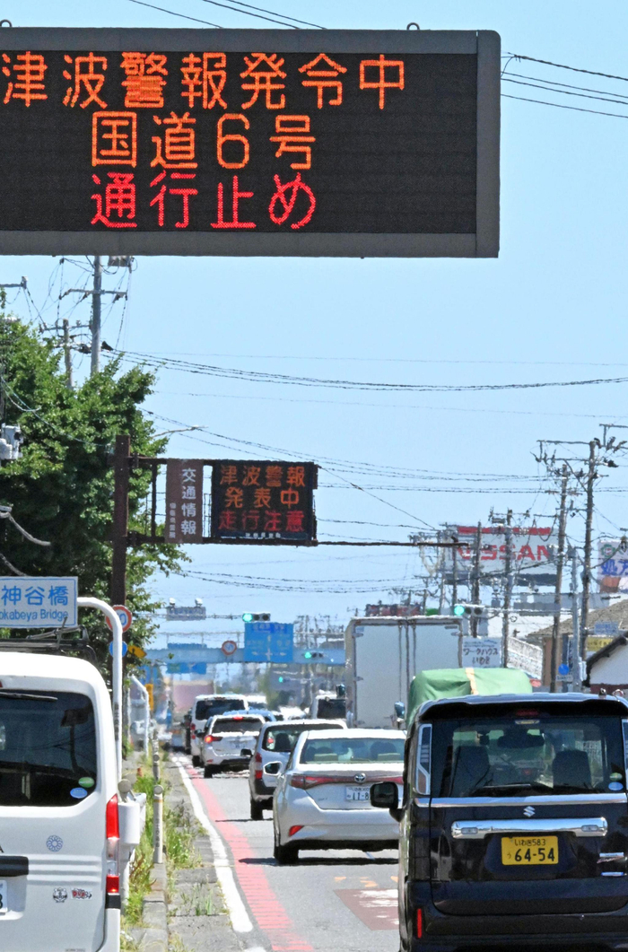 这是7月30日在日本福岛县岩城拍摄的交通显示屏。新华社／共同社
