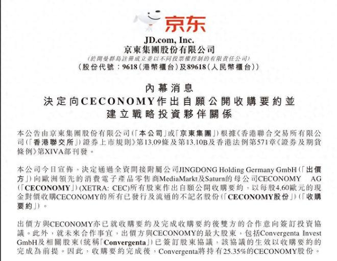 图片来源：港交所公告