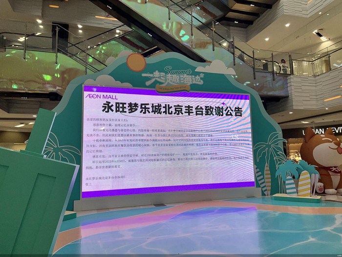 补足区域配套缺口