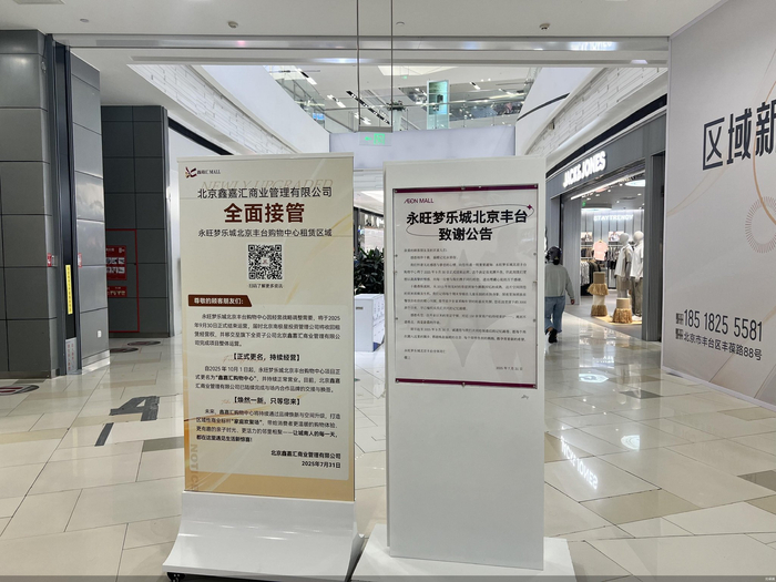 关闭最后一家门店