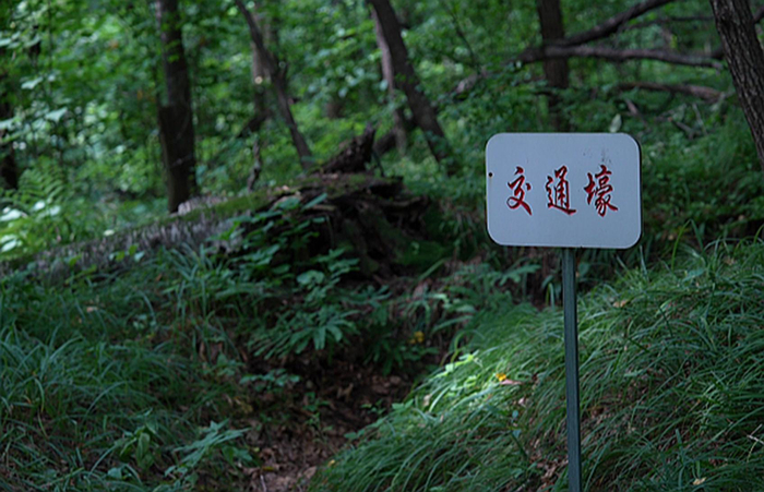 交通壕遗址
