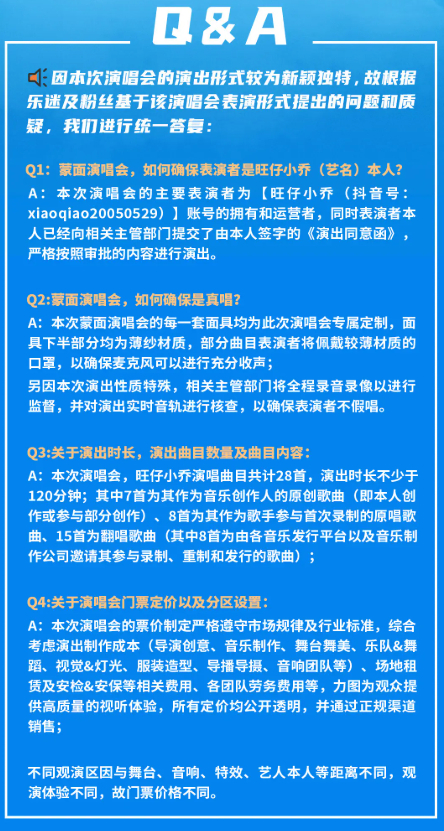 主办方公告
