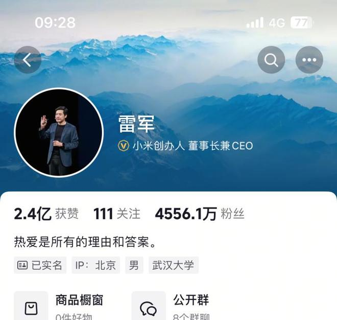 7月31日，最新账号截图