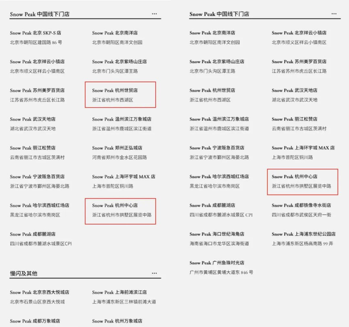 图源：Snow Peak官方微信