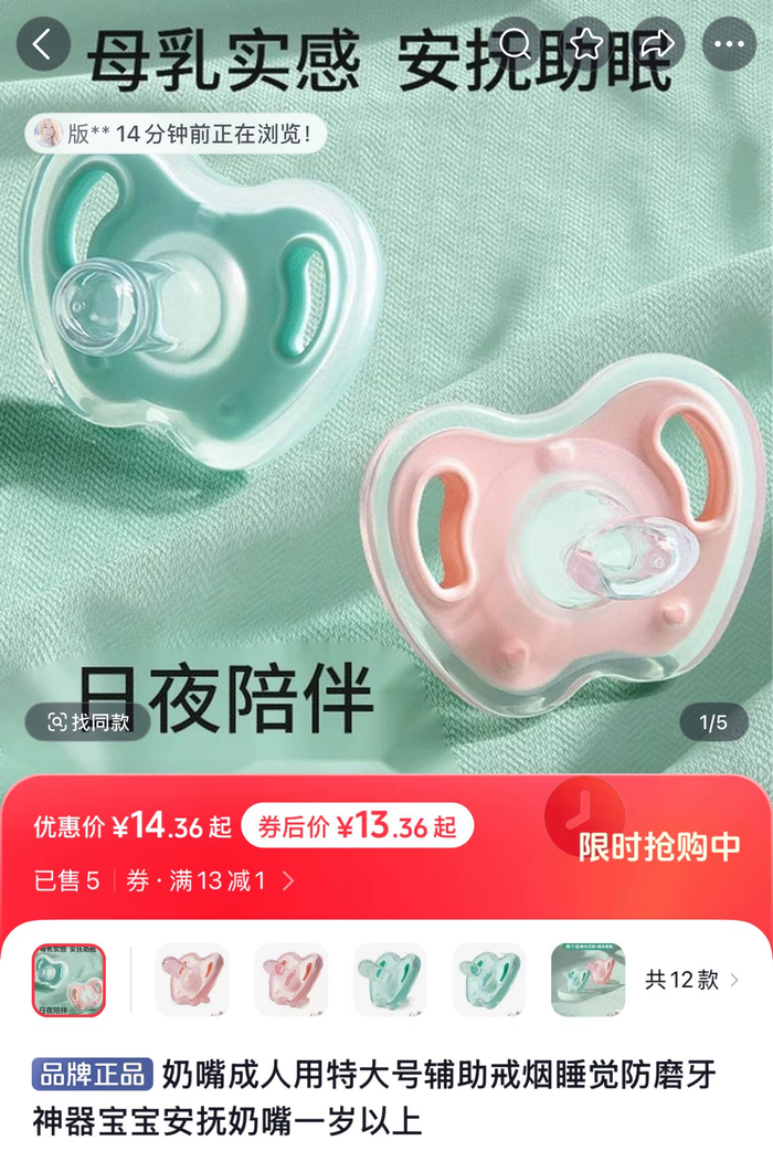 网购平台截图
