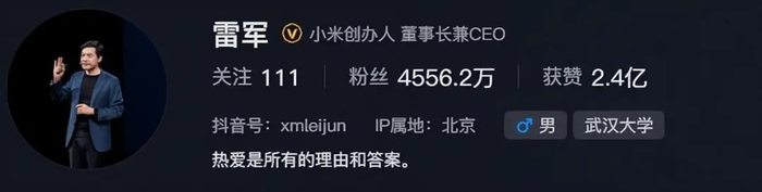 雷军账号最新截图
