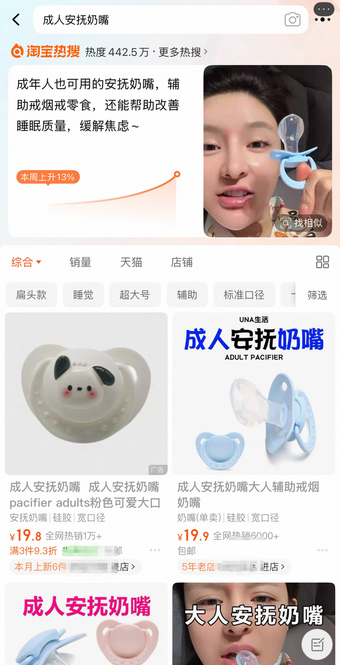 网购平台截图