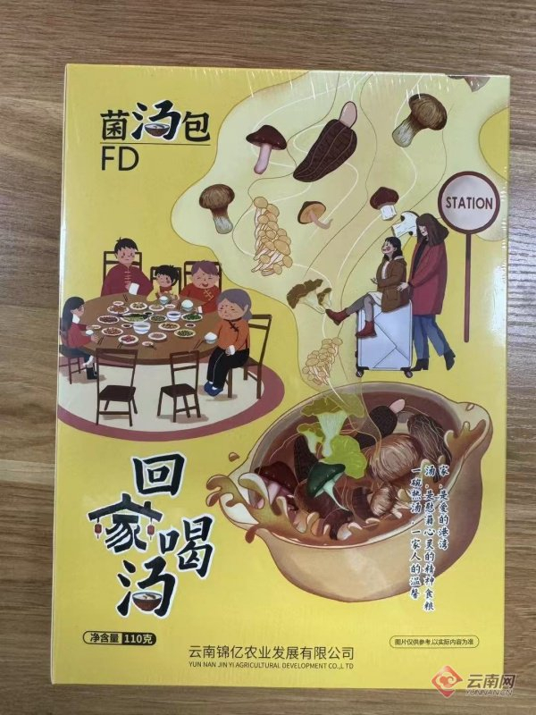 采用冻干技术生产的菌汤包 受访者供图