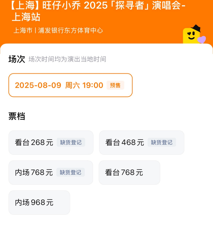 图源：大麦
