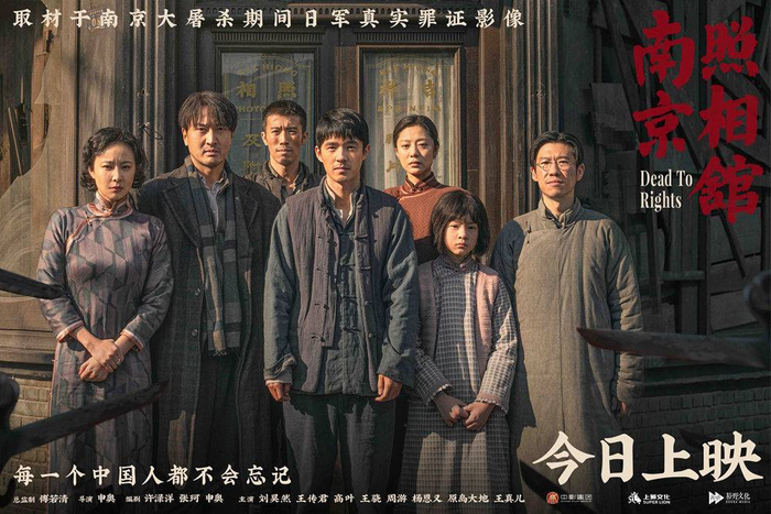《南京照相馆》海报（片方供图）